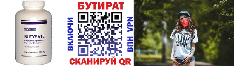 Бутират бутандиол Юрьев-Польский
