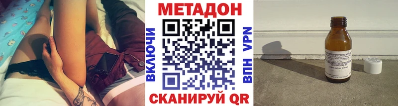 как найти наркотики Юрьев-Польский Метадон methadone